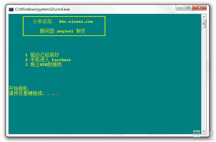 方便實(shí)用的一鍵刷機(jī)工具刷機(jī)步驟