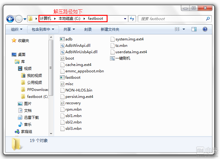 方便實(shí)用的一鍵刷機(jī)工具刷機(jī)步驟