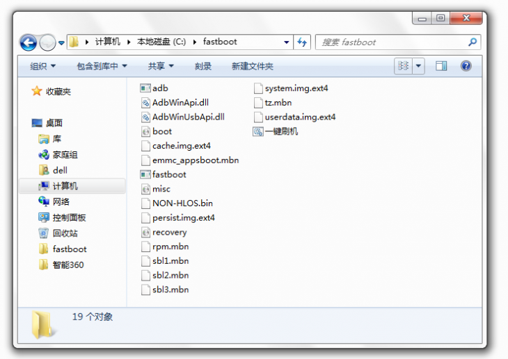 方便實(shí)用的一鍵刷機(jī)工具刷機(jī)步驟
