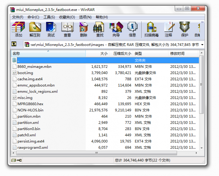 方便實(shí)用的一鍵刷機(jī)工具刷機(jī)步驟