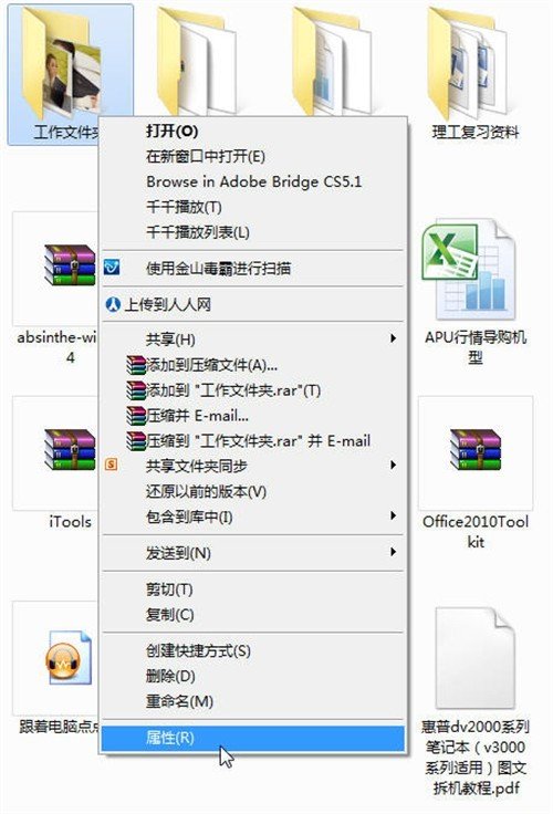 讓鼠標(biāo)放到文件上面立即顯示提示信息的辦法_綠色資源網(wǎng)