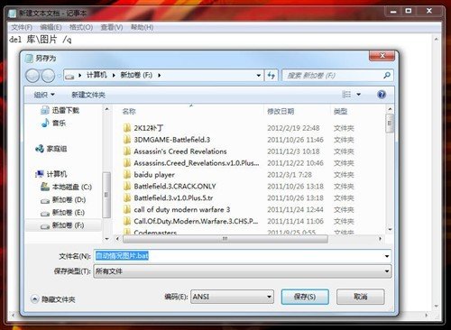 讓電腦在關機時自動清除文件夾的方法_綠色資源網(wǎng)