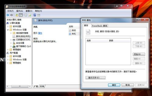 讓電腦在關機時自動清除文件夾的方法_綠色資源網(wǎng)