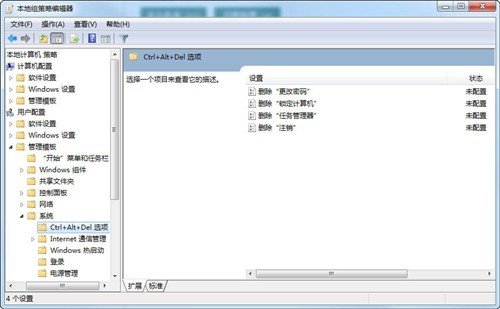 任務(wù)管理器已被系統(tǒng)管理員停用或任何管理器呈灰色的解決辦法_綠色資源網(wǎng)