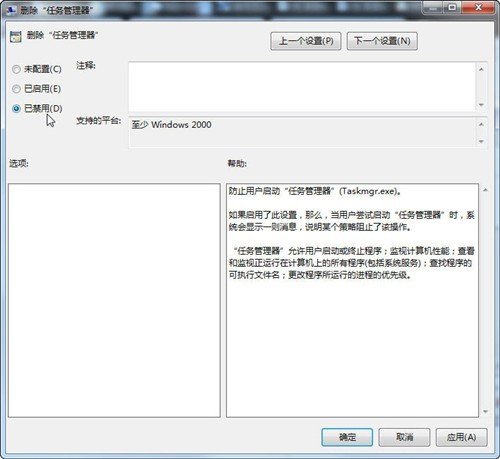 任務(wù)管理器已被系統(tǒng)管理員停用或任何管理器呈灰色的解決辦法_綠色資源網(wǎng)