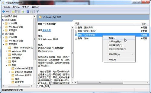 任務(wù)管理器已被系統(tǒng)管理員停用或任何管理器呈灰色的解決辦法_綠色資源網(wǎng)