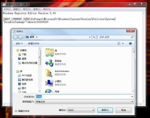 任務(wù)管理器已被系統(tǒng)管理員停用或任何管理器呈灰色的解決辦法_綠色資源網(wǎng)