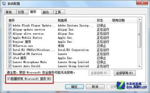 清除無用加載項 開機加速_綠色資源網(wǎng)