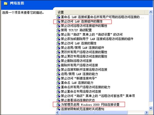 禁止員工私自修改ip的方法_綠色資源網(wǎng)