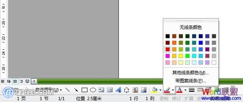 如何在word中畫直線_綠色資源網(wǎng)