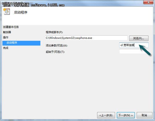 win 7系統(tǒng)中如何實(shí)現(xiàn)啟動(dòng)系統(tǒng)自動(dòng)撥號(hào)上網(wǎng)_綠色資源網(wǎng)