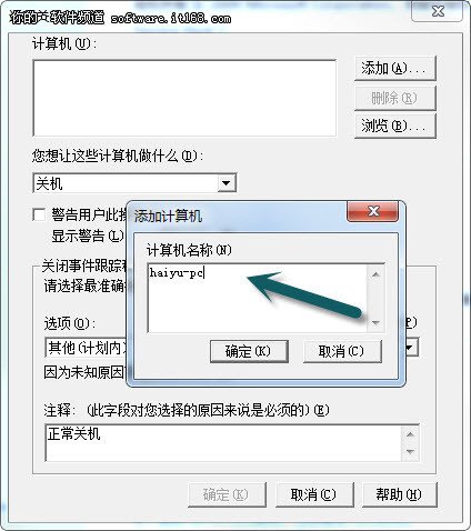 win 7系統(tǒng)輸入一個(gè)命令可自動(dòng)關(guān)機(jī) 無需手動(dòng)關(guān)閉程序_綠色資源網(wǎng)