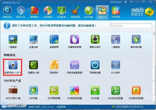 LSP是什么_LSP修復(fù)工具_(dá)LSP是什么文件格式_綠色資源網(wǎng)