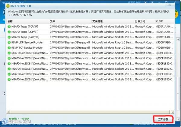 LSP是什么_LSP修復(fù)工具_(dá)LSP是什么文件格式