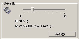 電腦有聲音但是沒有小喇叭無法調節(jié)音量怎么辦？_綠色資源網