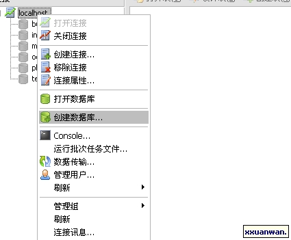 使用navicat 8實(shí)現(xiàn)創(chuàng)建數(shù)據(jù)庫和導(dǎo)入數(shù)據(jù) 管理用戶與權(quán)限6