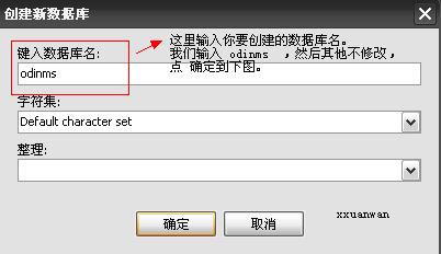 使用navicat 8實(shí)現(xiàn)創(chuàng)建數(shù)據(jù)庫和導(dǎo)入數(shù)據(jù) 管理用戶與權(quán)限7