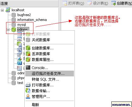 使用navicat 8實(shí)現(xiàn)創(chuàng)建數(shù)據(jù)庫和導(dǎo)入數(shù)據(jù) 管理用戶與權(quán)限8