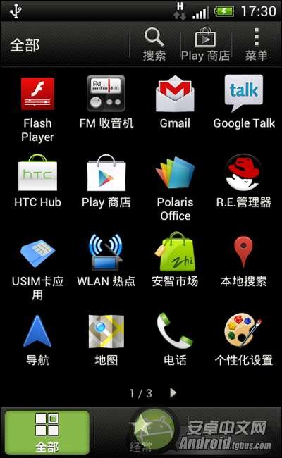 HTC G11 雙 4.0 ROM刷機包下載及刷機方法_綠色資源網