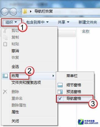 Win7系統(tǒng)保存文件時目錄導航欄找不見了怎么辦？_綠色資源網(wǎng)