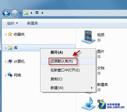 Win7系統(tǒng)保存文件時目錄導航欄找不見了怎么辦？_綠色資源網(wǎng)