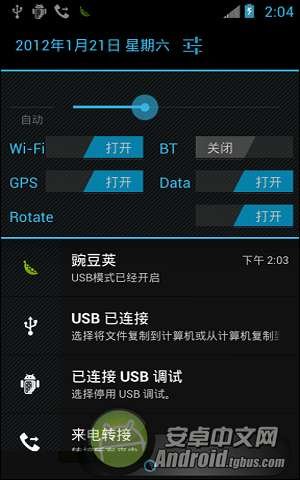 中興V880基于 CM9 最新 4.0.4 測(cè)試版rom下載及rom特色介紹_綠色資源網(wǎng)