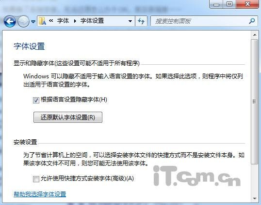 Windows 7系統(tǒng)默認字體還原技巧_綠色資源網(wǎng)