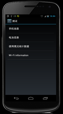 日版三星I9250發(fā)不出短信的解決辦法_綠色資源網(wǎng)
