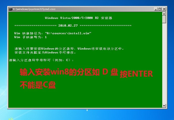 win 7系統(tǒng)下安裝win 8系統(tǒng)教程圖解_綠色資源網(wǎng)
