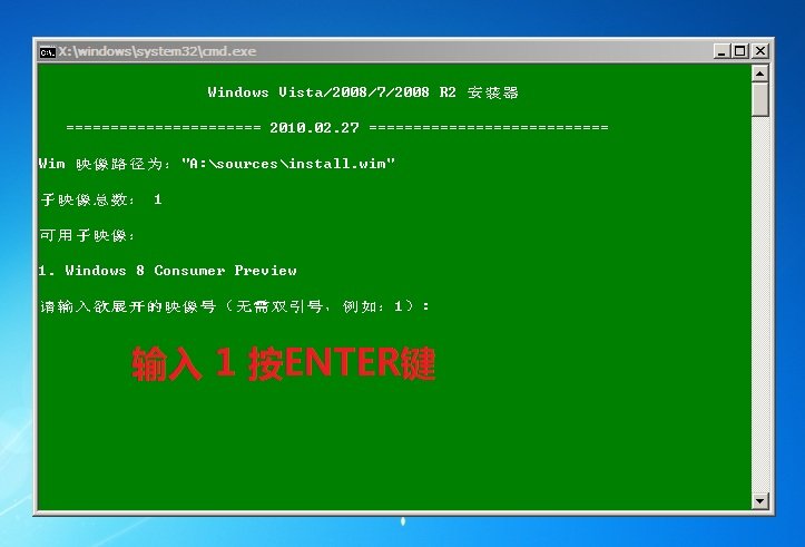 win 7系統(tǒng)下安裝win 8系統(tǒng)教程圖解_綠色資源網(wǎng)