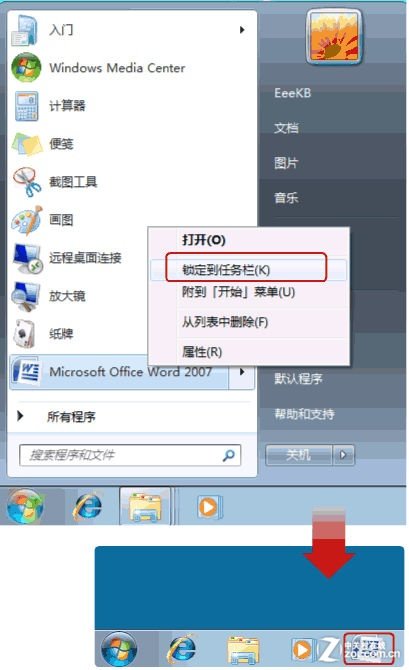 win 7系統(tǒng)的快速啟動(dòng)欄在哪里找？_綠色資源網(wǎng)