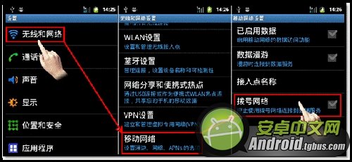 三星I559怎么連接電腦撥號上網(wǎng)？_綠色資源網(wǎng)