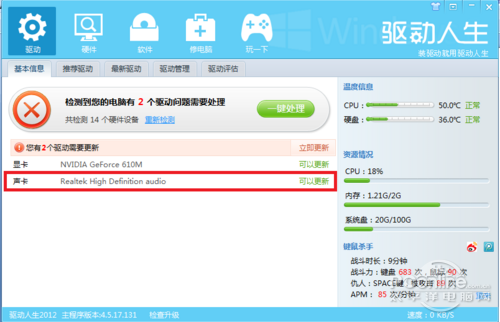 重裝系統(tǒng)后電腦沒有聲音是怎么回事啊？_綠色資源網(wǎng)