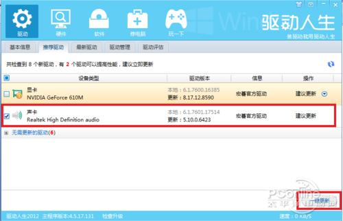 重裝系統(tǒng)后電腦沒有聲音是怎么回事?。縚綠色資源網(wǎng)