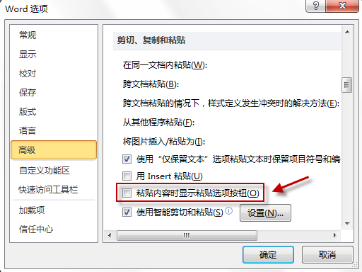 excel 2012使用技巧 隱藏復制粘貼按鈕教程_綠色資源網