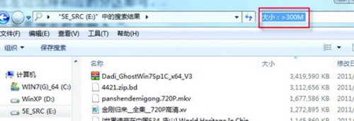 windows 7系統(tǒng)下如何快速找到電腦中的大文件_綠色資源網(wǎng)