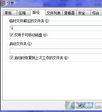 我的電腦為什么解壓速度慢？_綠色資源網