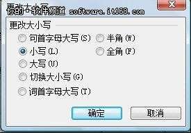 點擊查看大圖 如何用WPS 2012更改英文字母大小寫_綠色資源網