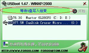 使用usboot制作U盤啟動盤圖文教程6