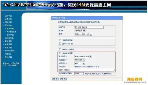 什么是蹭網(wǎng)卡？TP-LINK無(wú)線路由器如何防蹭網(wǎng)？_綠色資源網(wǎng)
