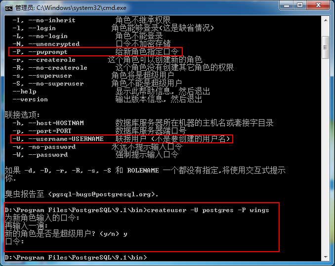 PostgreSQL數據庫安裝使用圖文教程1