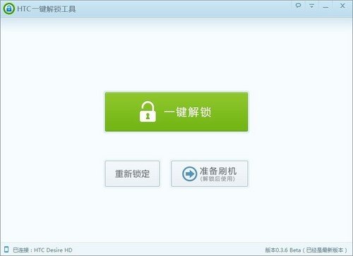 HTC G10從全新機(jī)兩步完成刷機(jī)教程_綠色資源網(wǎng)