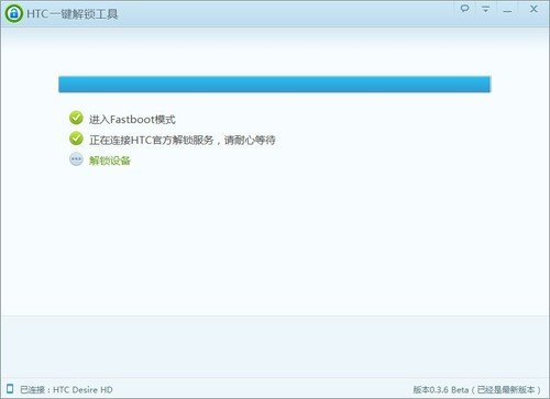 HTC G10從全新機(jī)兩步完成刷機(jī)教程_綠色資源網(wǎng)