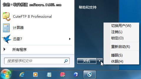 win 7休眠和睡眠有什么區(qū)別？怎樣設(shè)置睡眠和休眠？_綠色資源網(wǎng)