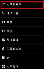 安卓手機(jī)怎么上網(wǎng)？安卓手機(jī)wifi怎么設(shè)置？_綠色資源網(wǎng)