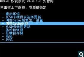 htc one x刷recovery教程教程圖解_綠色資源網(wǎng)