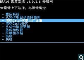 htc one x刷recovery教程教程圖解_綠色資源網(wǎng)