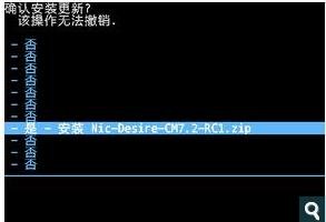 htc one x刷recovery教程教程圖解_綠色資源網(wǎng)