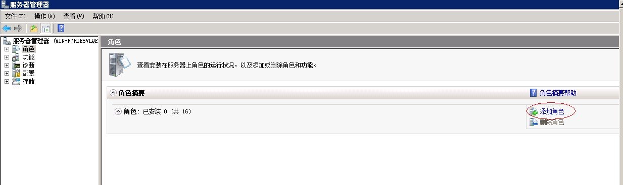 Windows2008成功安裝IIS的教程 _綠色資源網