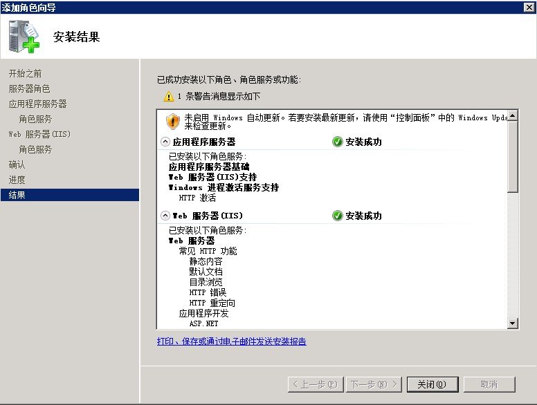 Windows2008成功安裝IIS的教程 _綠色資源網